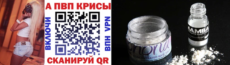 Альфа ПВП VHQ  кракен ONION  Мыски 