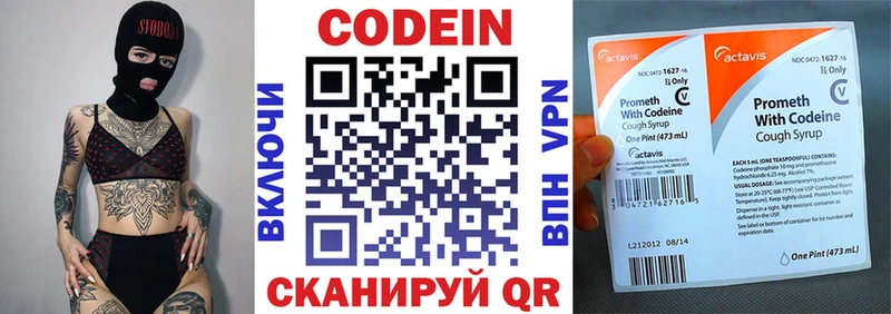 Кодеин напиток Lean (лин)  как найти закладки  hydra ссылка  Мыски 