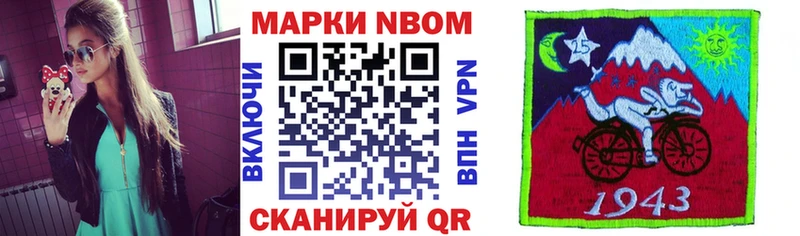купить наркотики цена гидра tor Марки N-bome 1,8мг Мыски