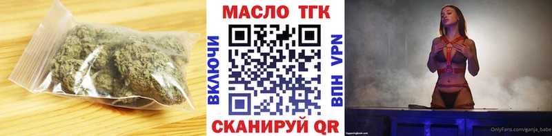 закладка  Мыски  ТГК Wax 